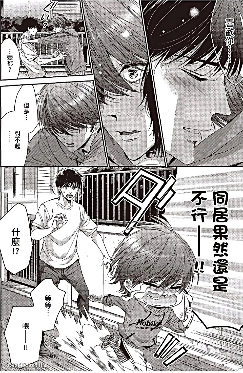 VOL.06 Doujin ni Urunde︱滋润同人作家 - Page 103