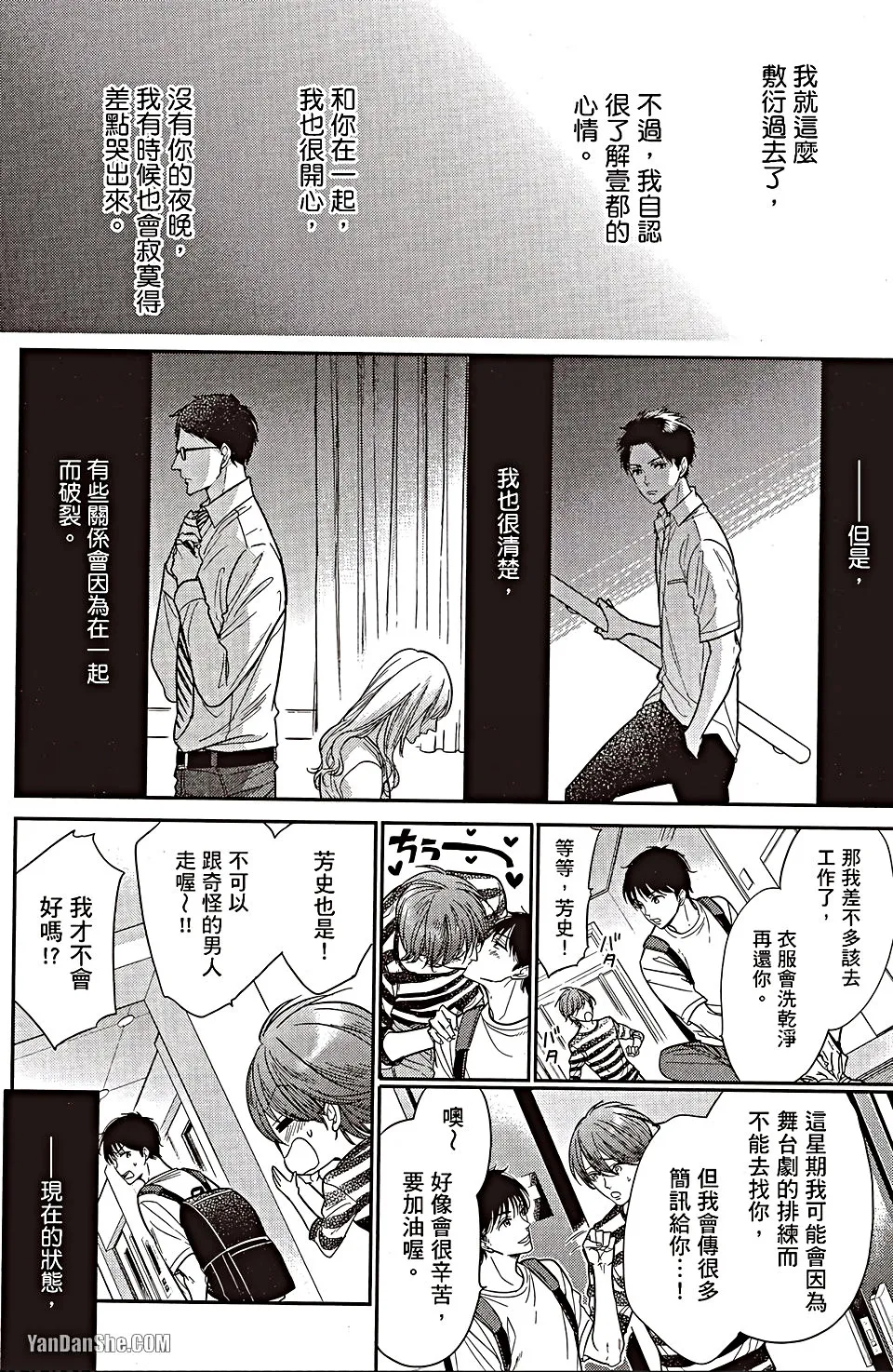 VOL.06 Doujin ni Urunde︱滋润同人作家 - Page 11