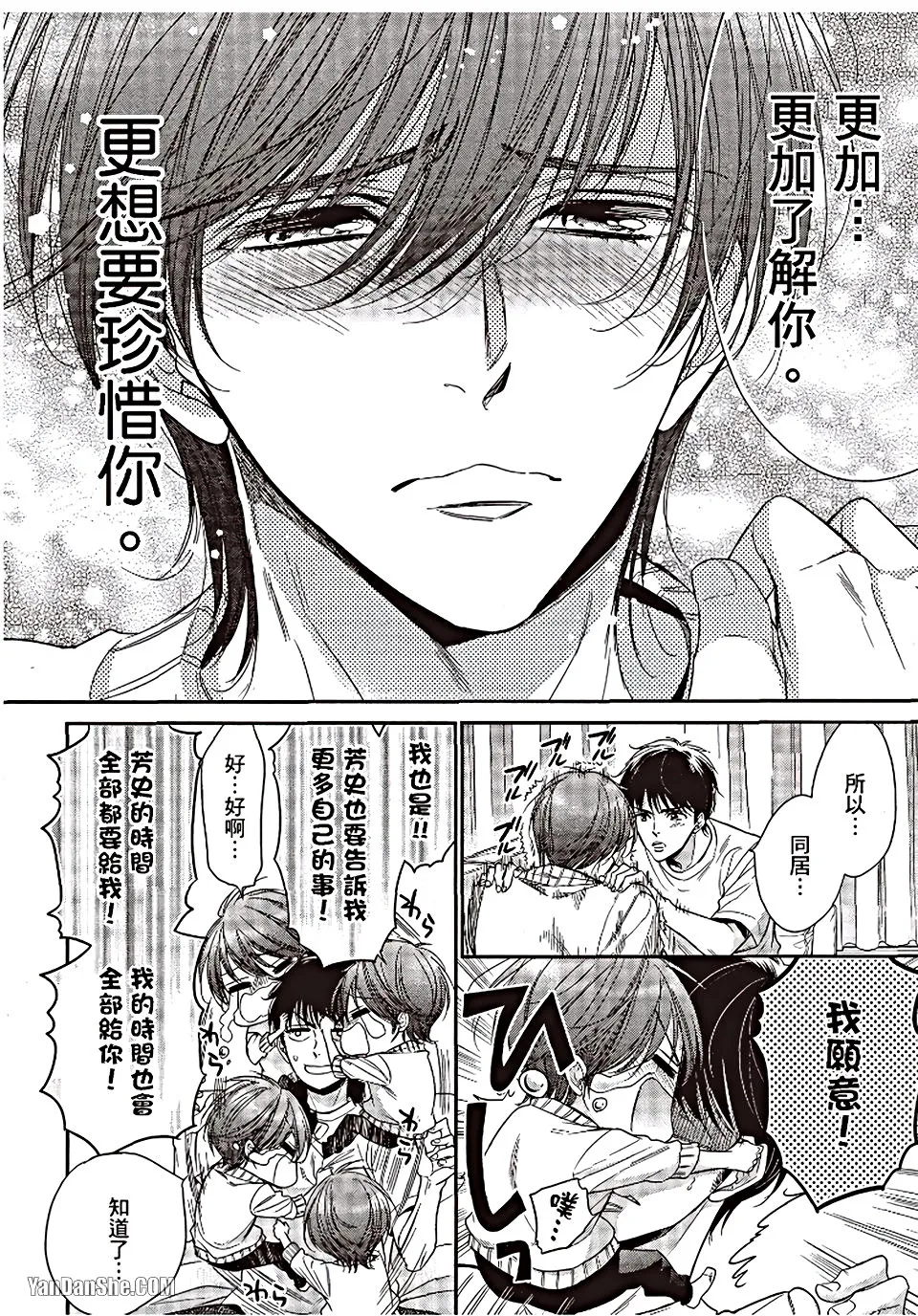 VOL.06 Doujin ni Urunde︱滋润同人作家 - Page 119
