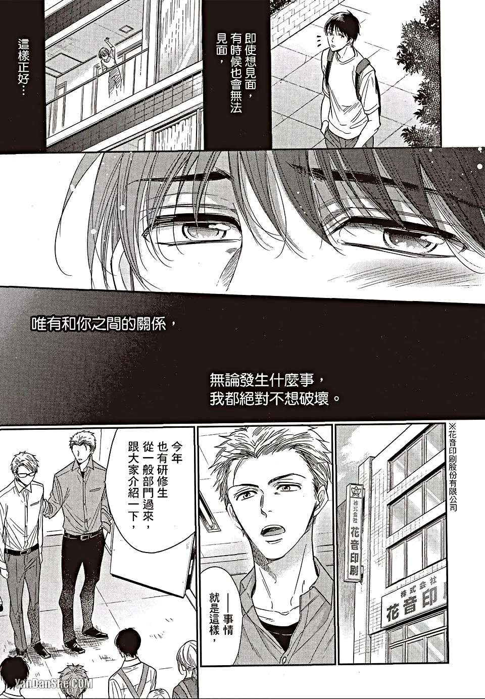 VOL.06 Doujin ni Urunde︱滋润同人作家 - Page 12