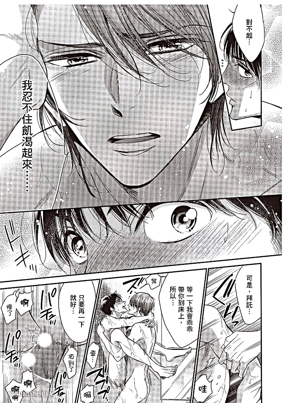 VOL.06 Doujin ni Urunde︱滋润同人作家 - Page 127