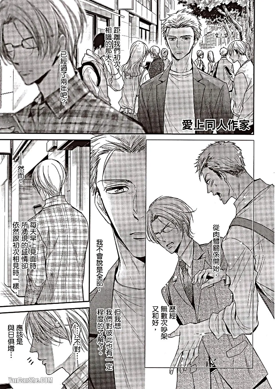 VOL.06 Doujin ni Urunde︱滋润同人作家 - Page 131