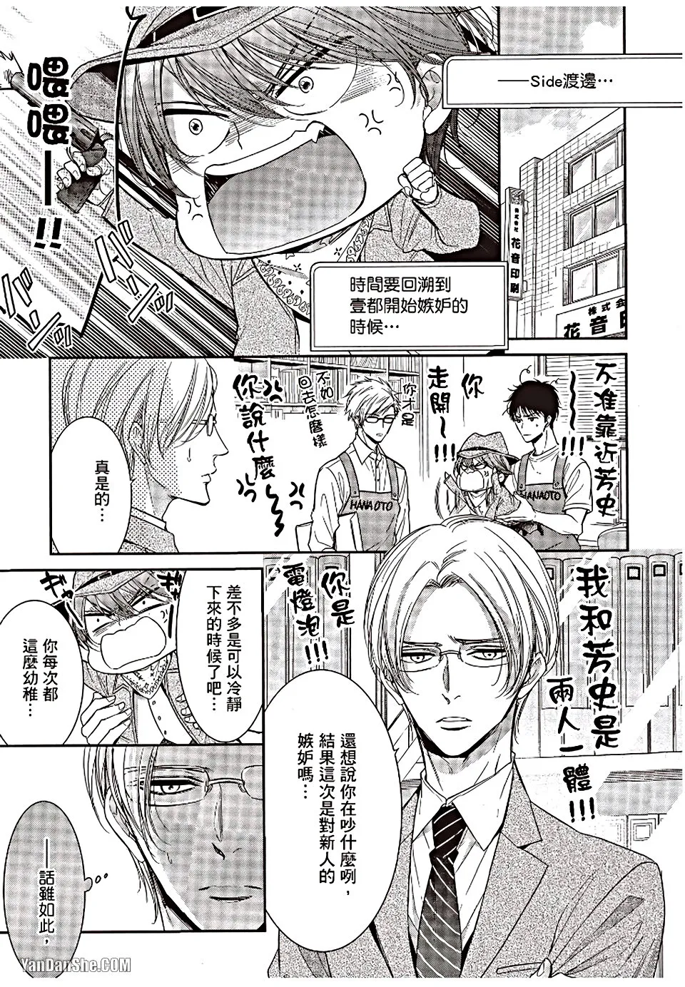VOL.06 Doujin ni Urunde︱滋润同人作家 - Page 133