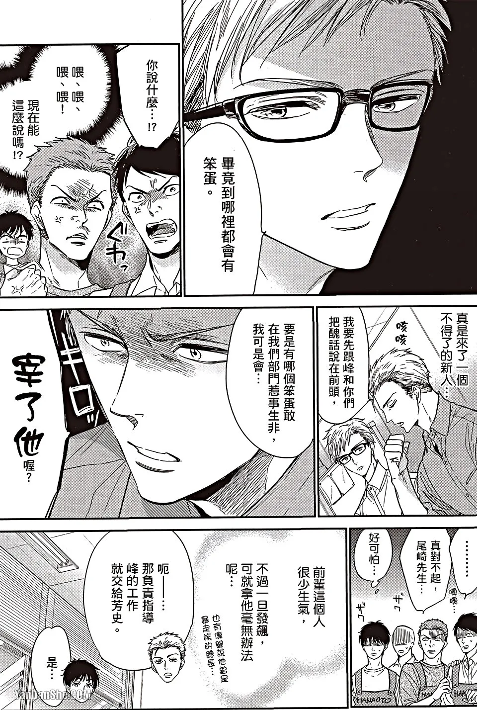 VOL.06 Doujin ni Urunde︱滋润同人作家 - Page 14