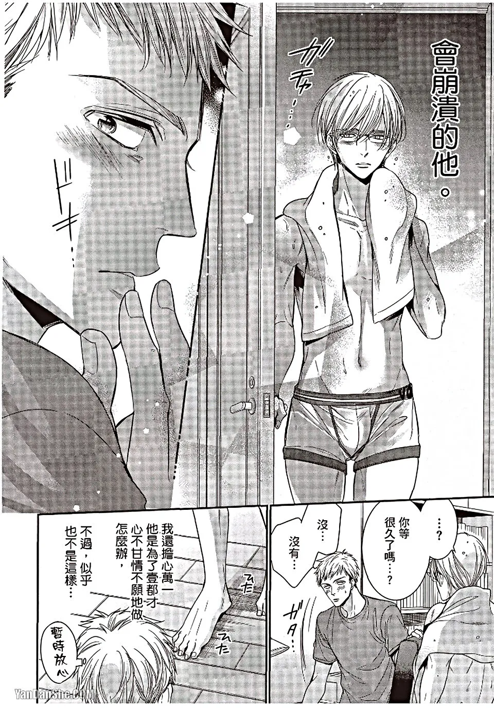 VOL.06 Doujin ni Urunde︱滋润同人作家 - Page 144