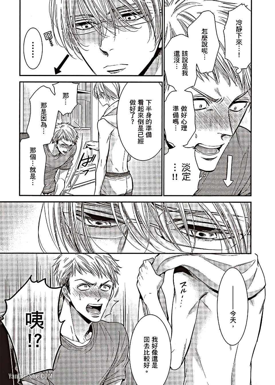 VOL.06 Doujin ni Urunde︱滋润同人作家 - Page 147