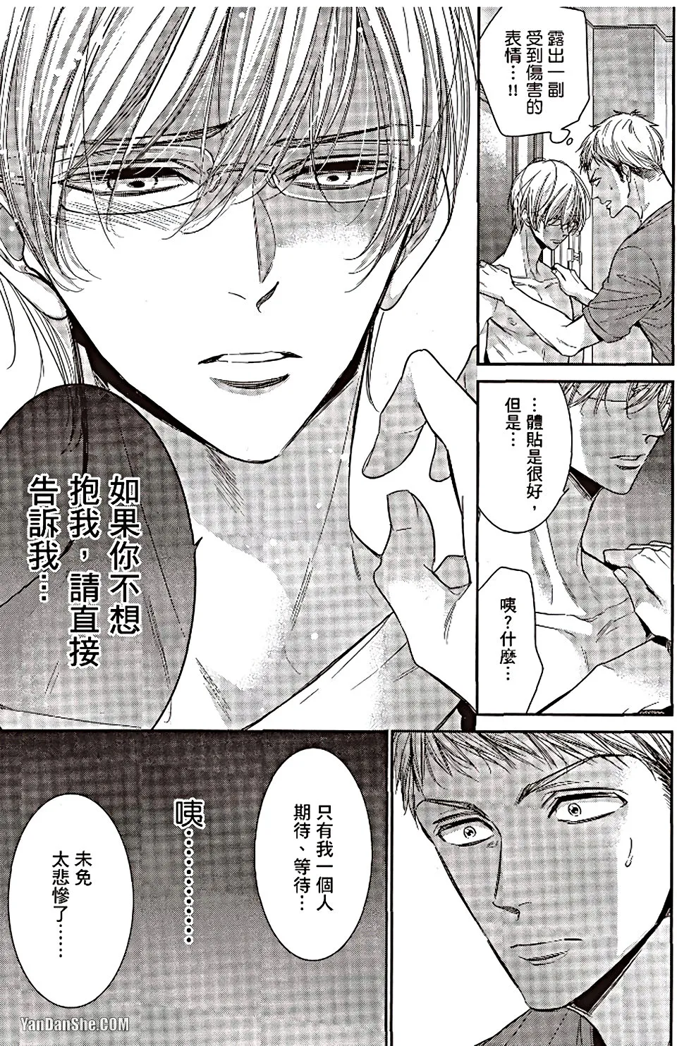 VOL.06 Doujin ni Urunde︱滋润同人作家 - Page 149