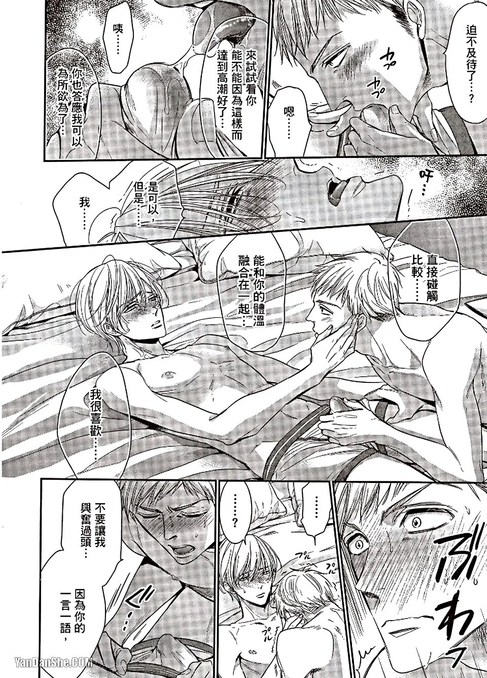 VOL.06 Doujin ni Urunde︱滋润同人作家 - Page 154