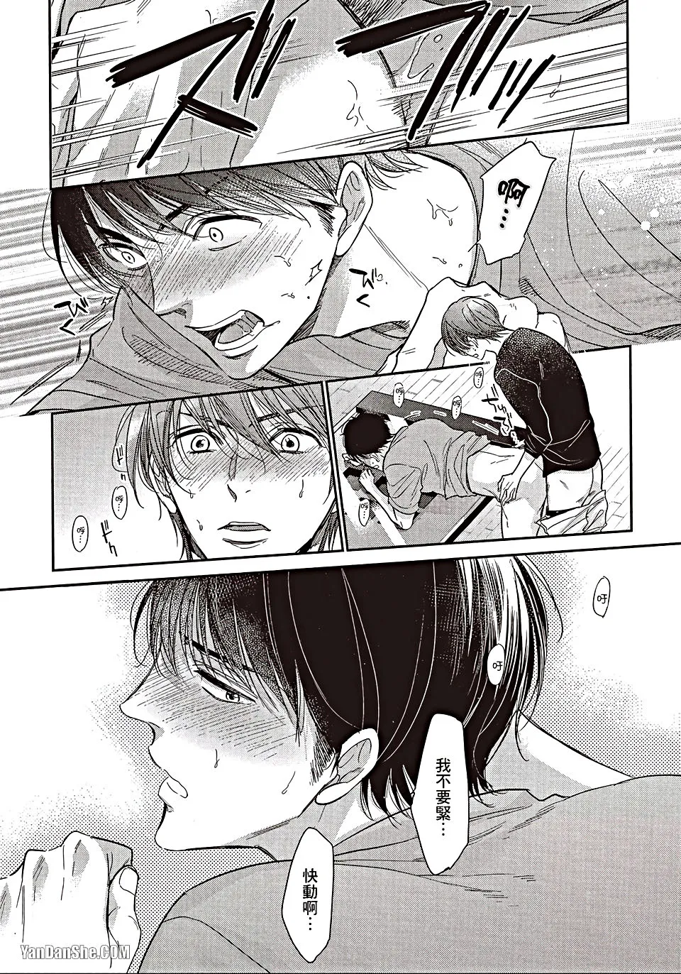 VOL.06 Doujin ni Urunde︱滋润同人作家 - Page 23