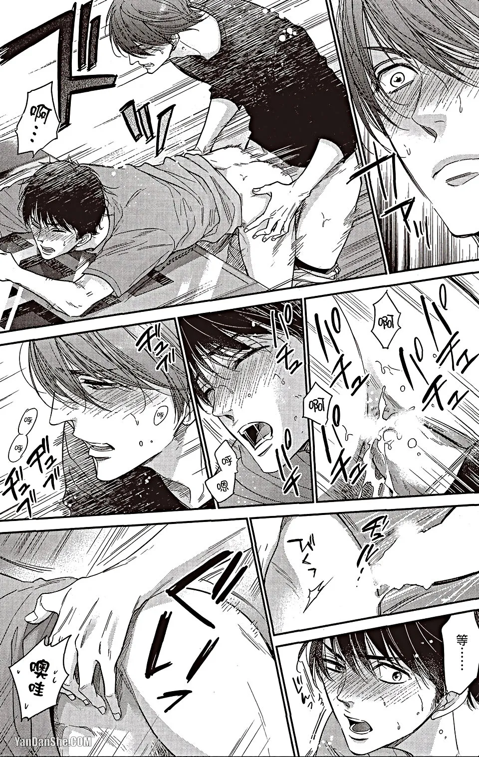 VOL.06 Doujin ni Urunde︱滋润同人作家 - Page 24