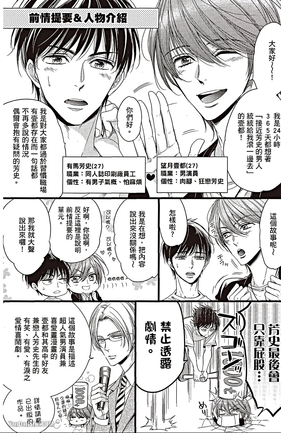 VOL.06 Doujin ni Urunde︱滋润同人作家 - Page 4