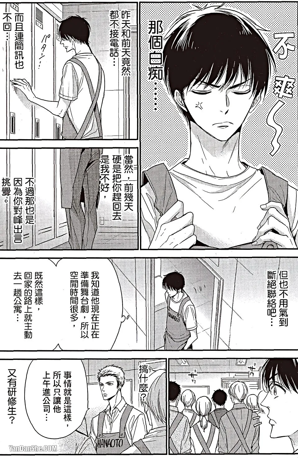 VOL.06 Doujin ni Urunde︱滋润同人作家 - Page 53