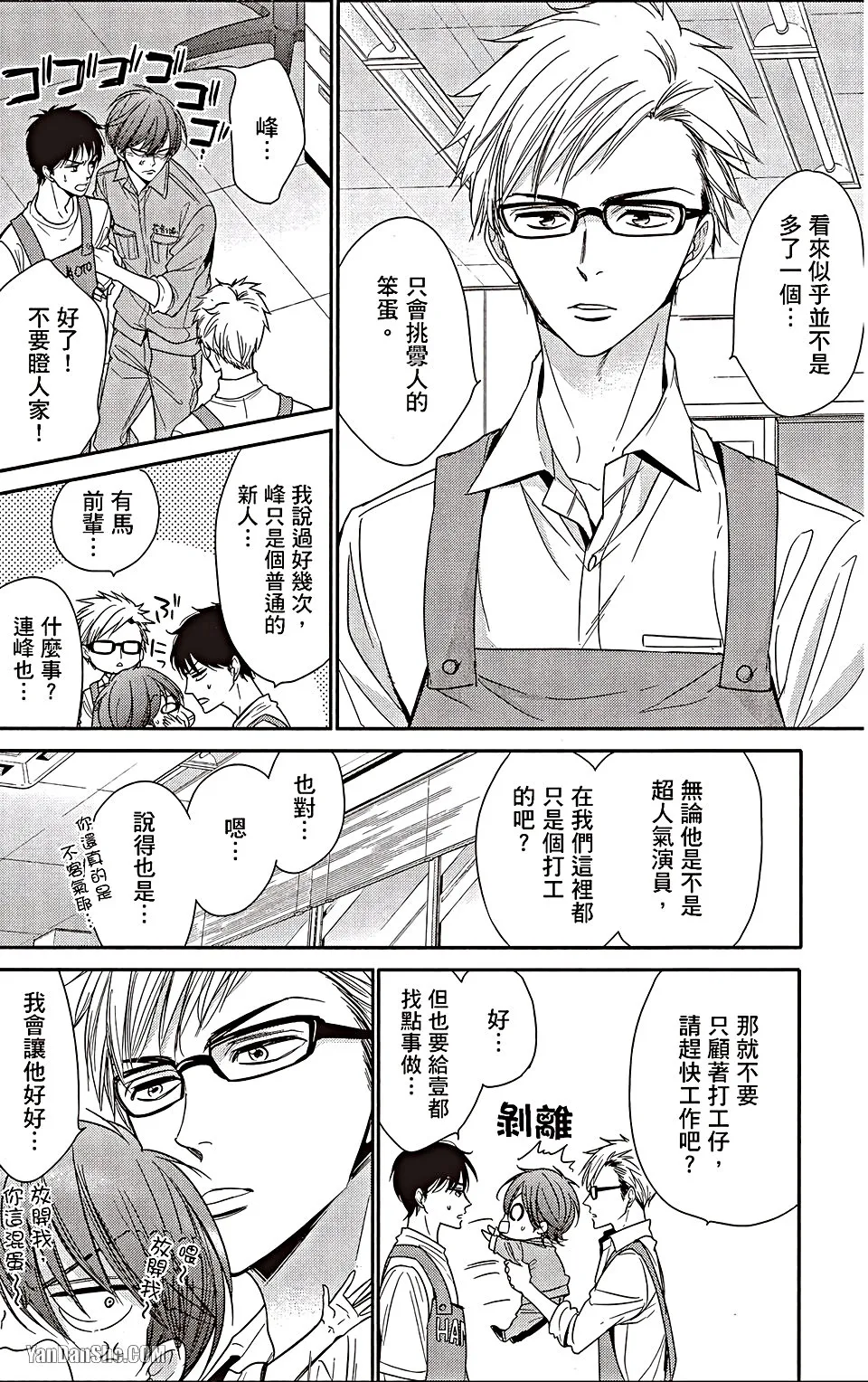 VOL.06 Doujin ni Urunde︱滋润同人作家 - Page 59