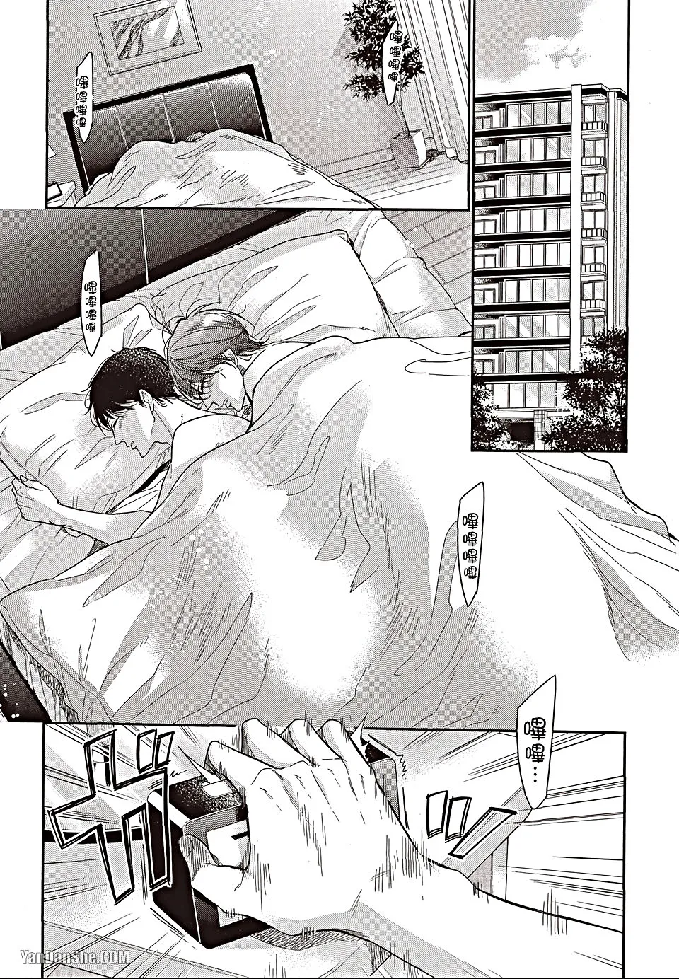 VOL.06 Doujin ni Urunde︱滋润同人作家 - Page 6