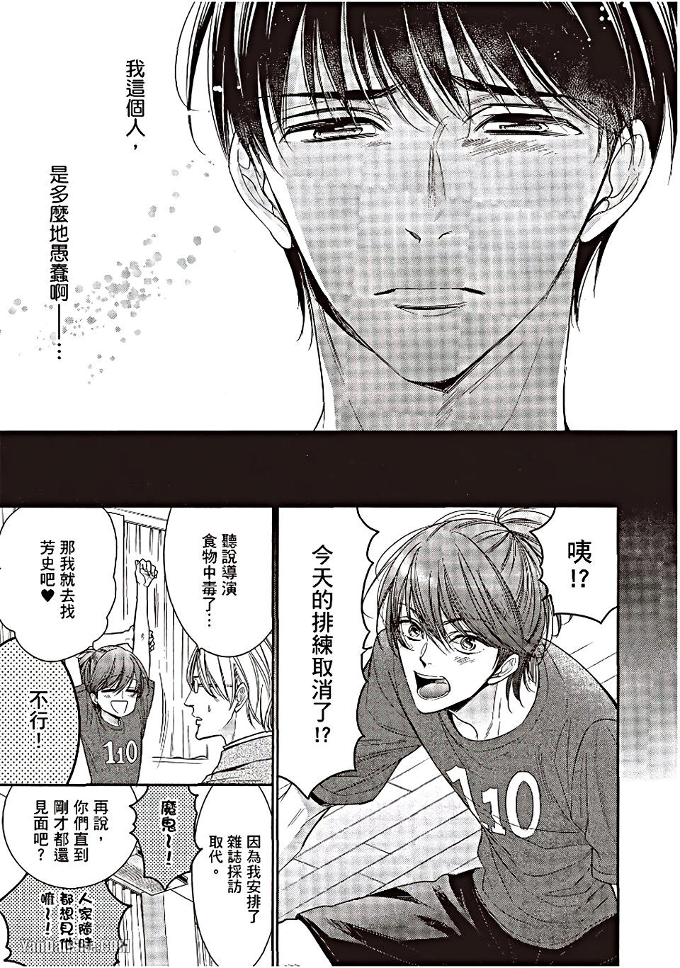 VOL.06 Doujin ni Urunde︱滋润同人作家 - Page 80