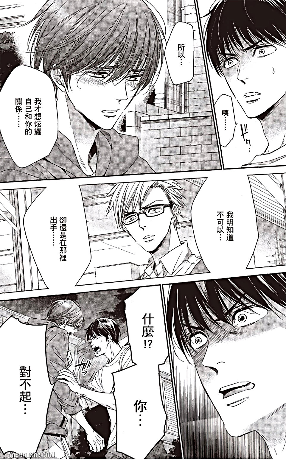 VOL.06 Doujin ni Urunde︱滋润同人作家 - Page 92