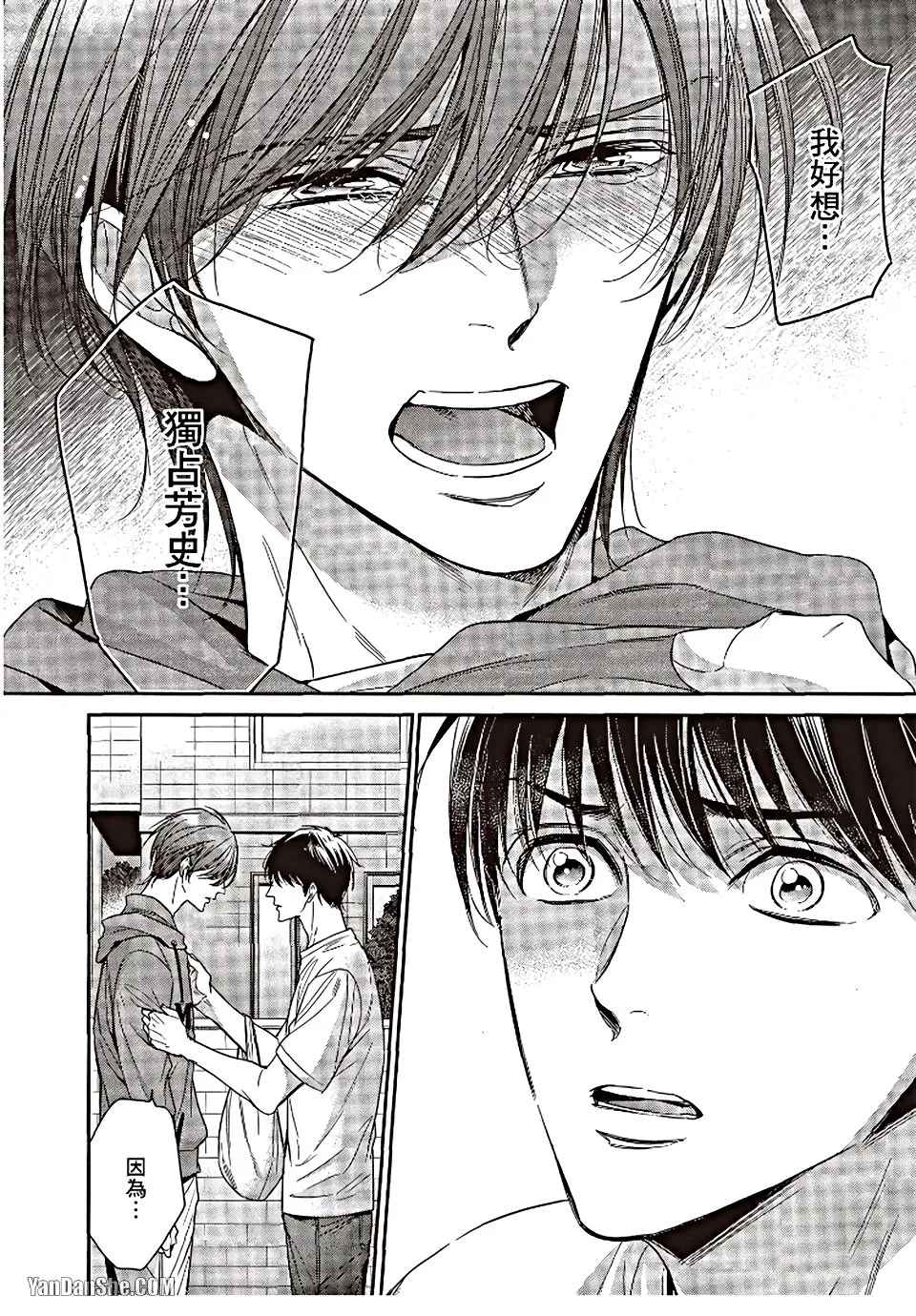 VOL.06 Doujin ni Urunde︱滋润同人作家 - Page 93
