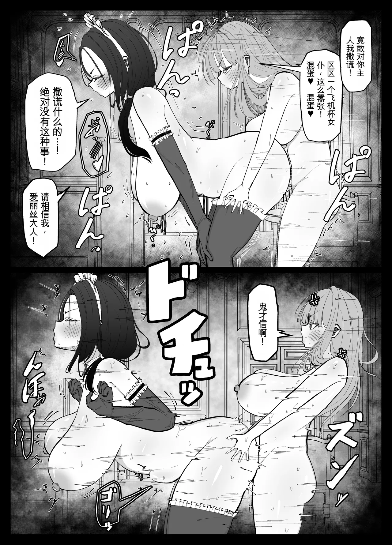 射精大好きふたなりお嬢様をお世話するメイドさんの話 - Page 17
