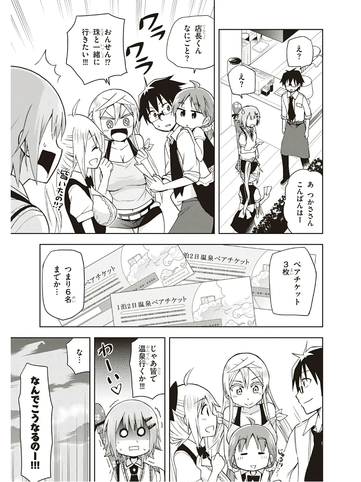 Hokago Rakki Garu - Vol. 3 - Page 11