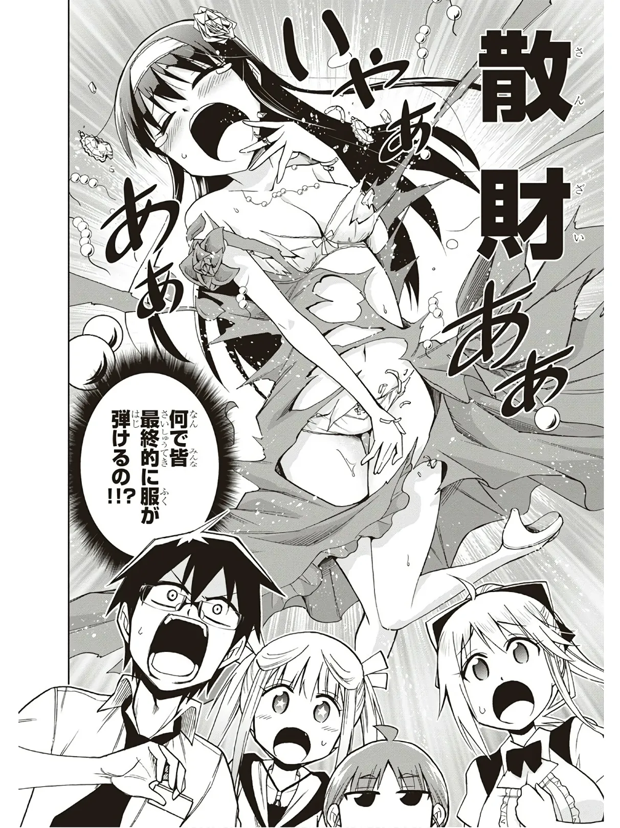 Hokago Rakki Garu - Vol. 3 - Page 154