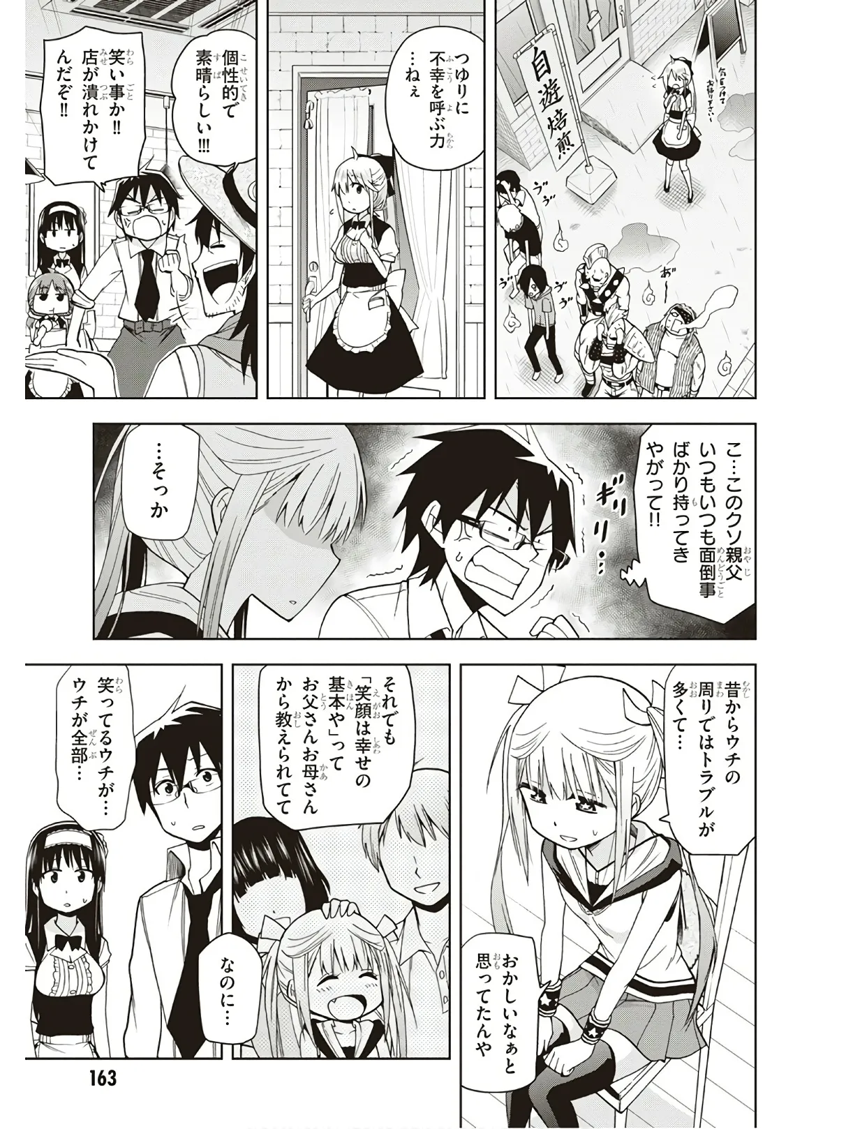 Hokago Rakki Garu - Vol. 3 - Page 165