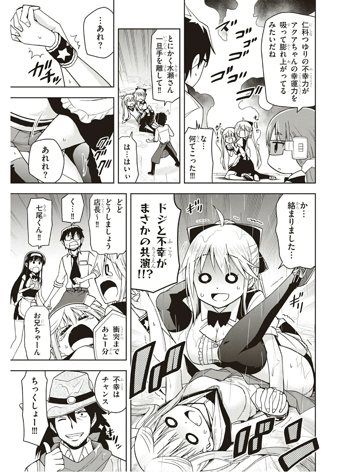 Hokago Rakki Garu - Vol. 3 - Page 173