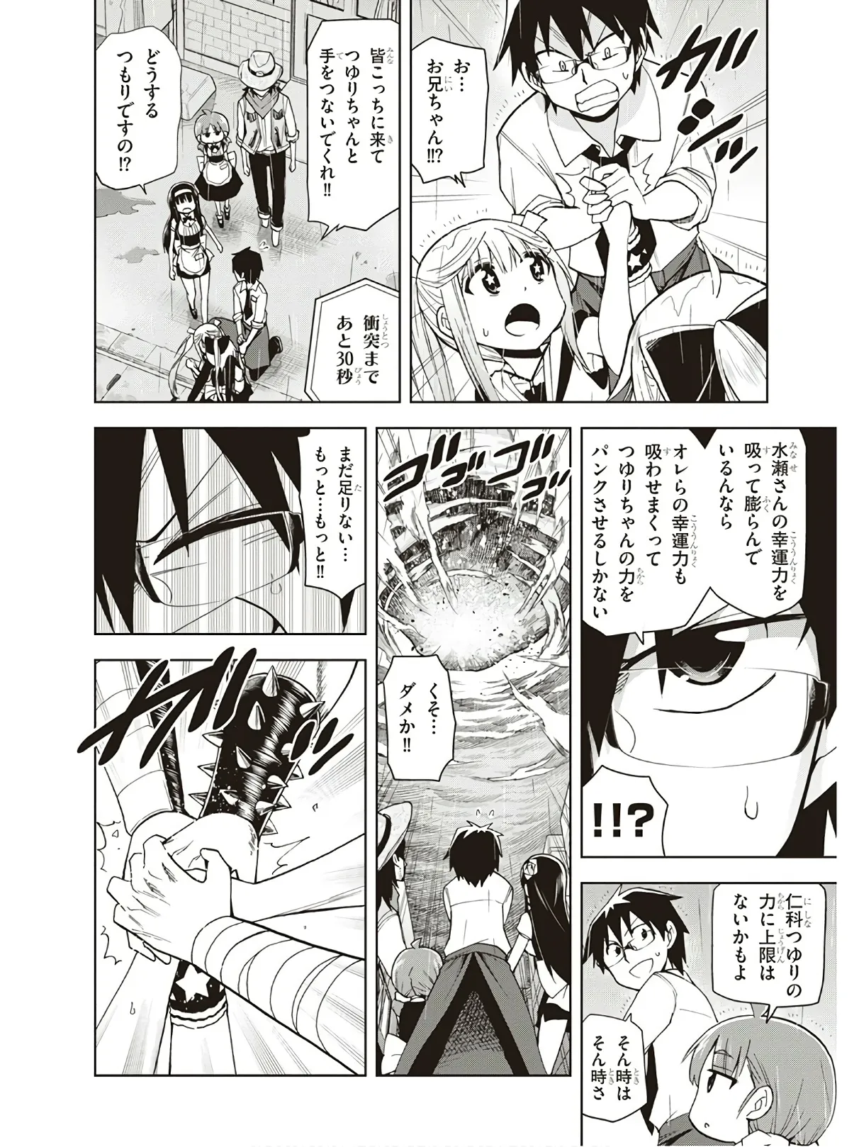 Hokago Rakki Garu - Vol. 3 - Page 174