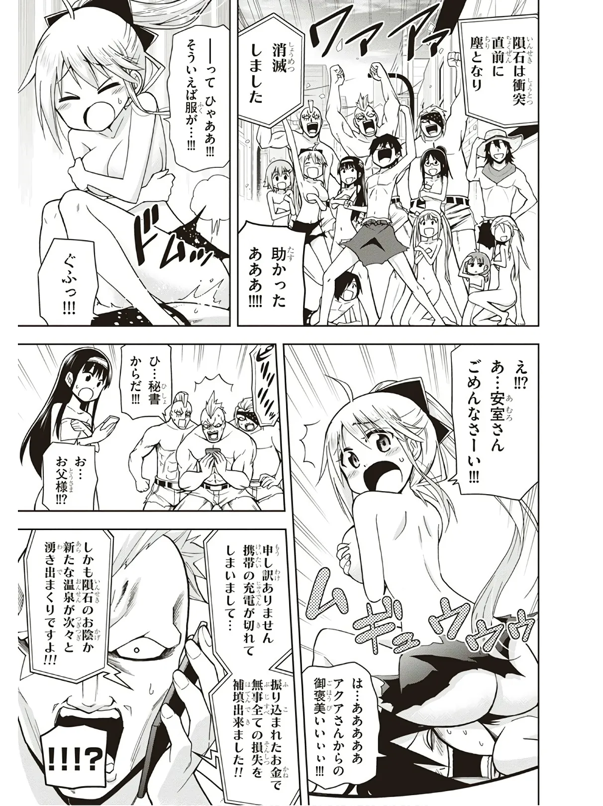 Hokago Rakki Garu - Vol. 3 - Page 181