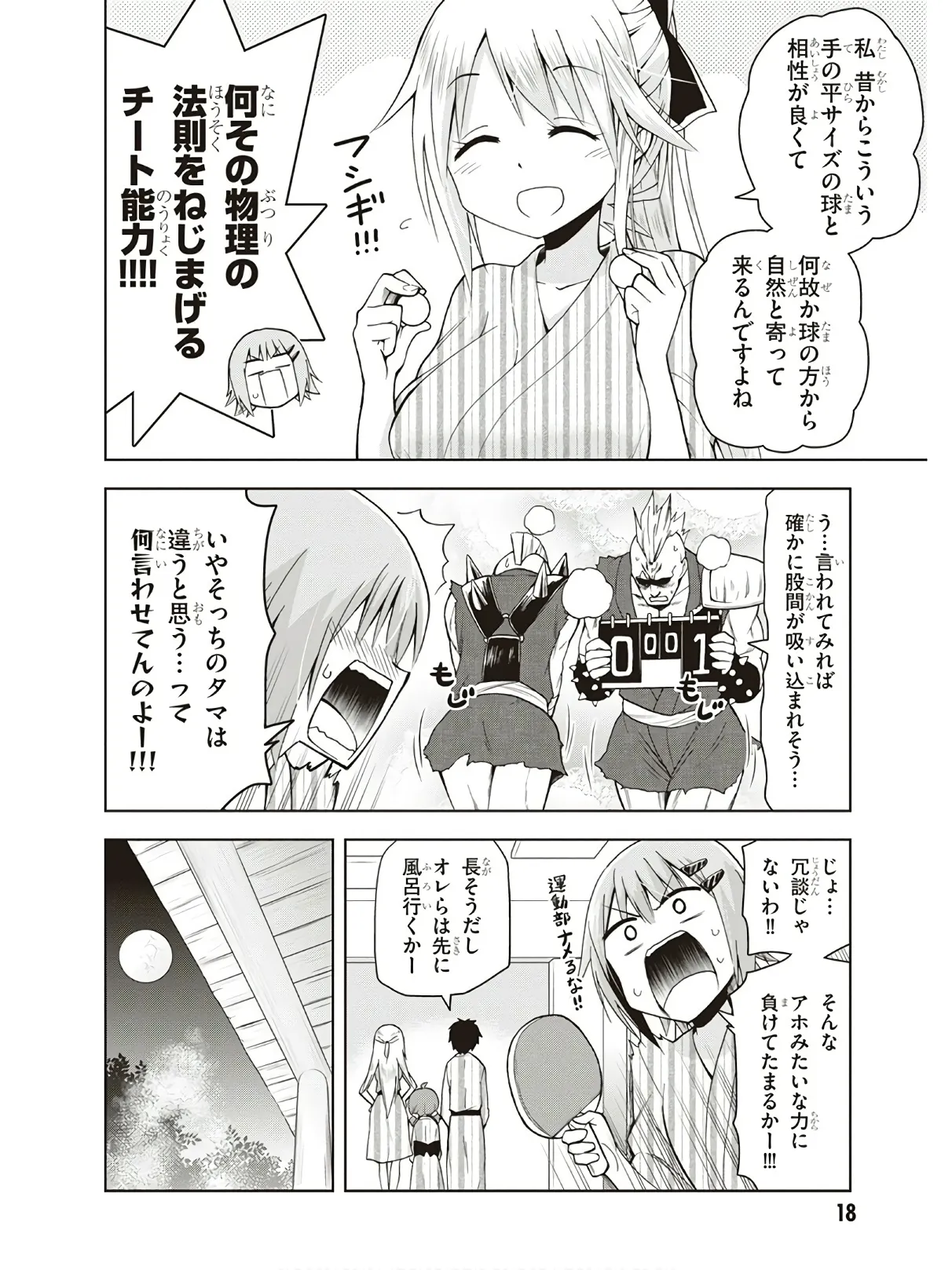 Hokago Rakki Garu - Vol. 3 - Page 20