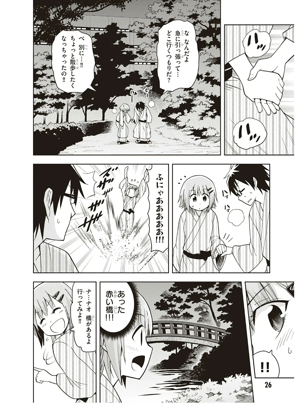 Hokago Rakki Garu - Vol. 3 - Page 28