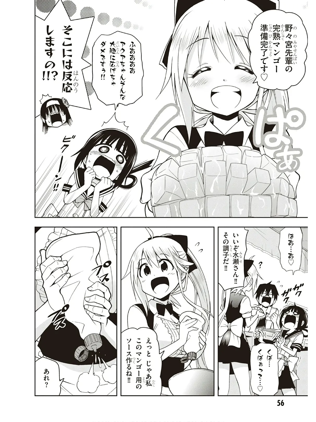 Hokago Rakki Garu - Vol. 3 - Page 58