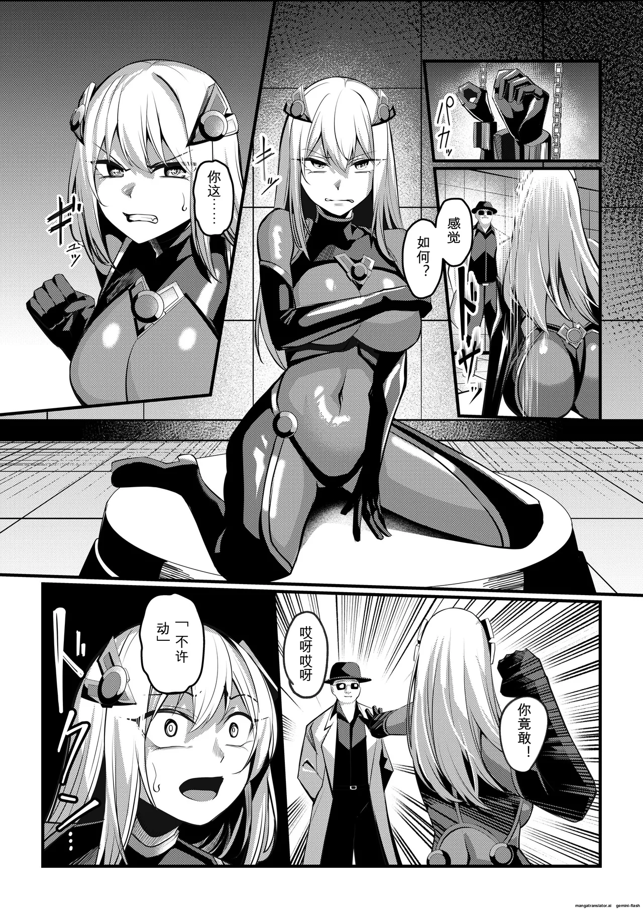 Mahou Shoujo Saint Lily Valkyrie - Page 16