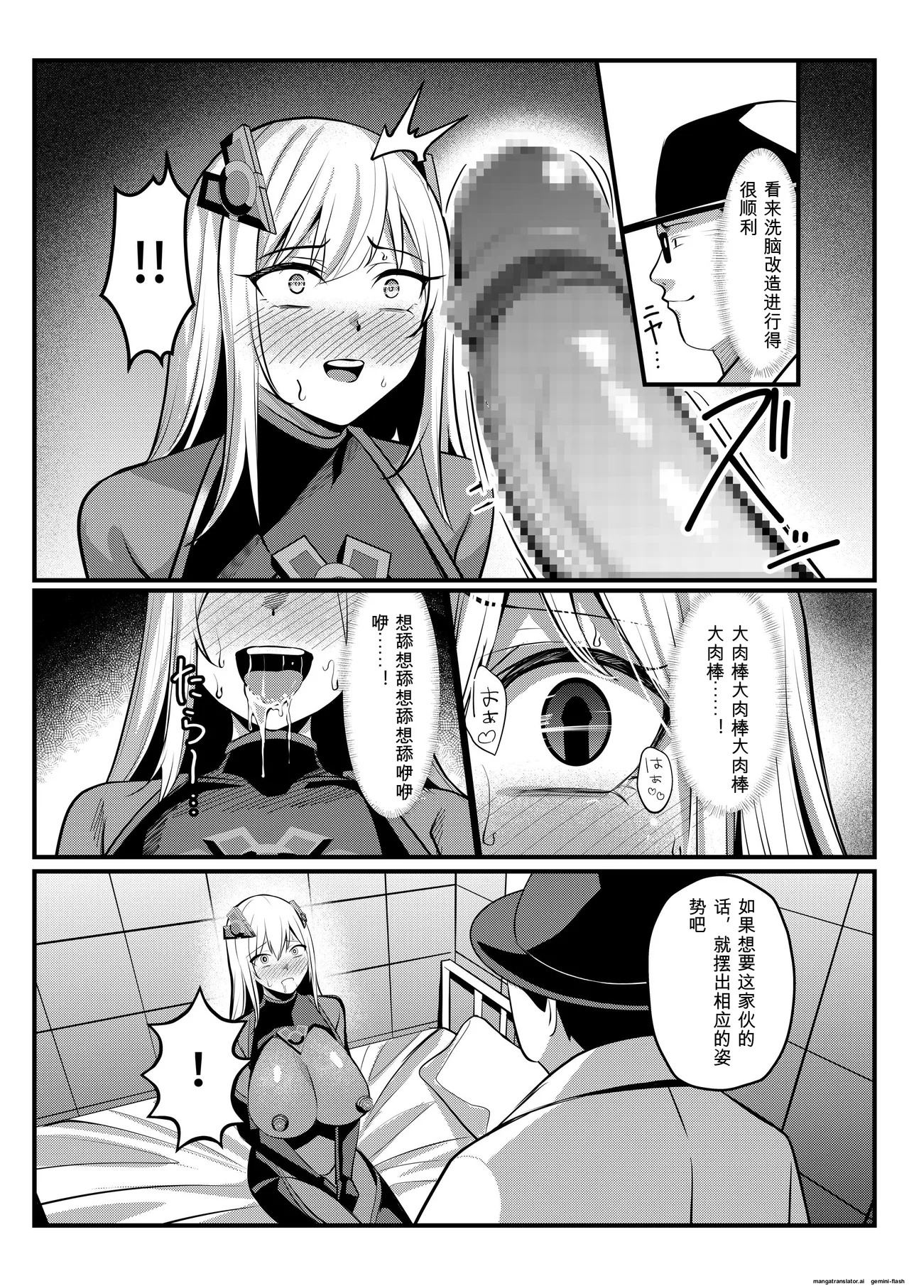 Mahou Shoujo Saint Lily Valkyrie - Page 37
