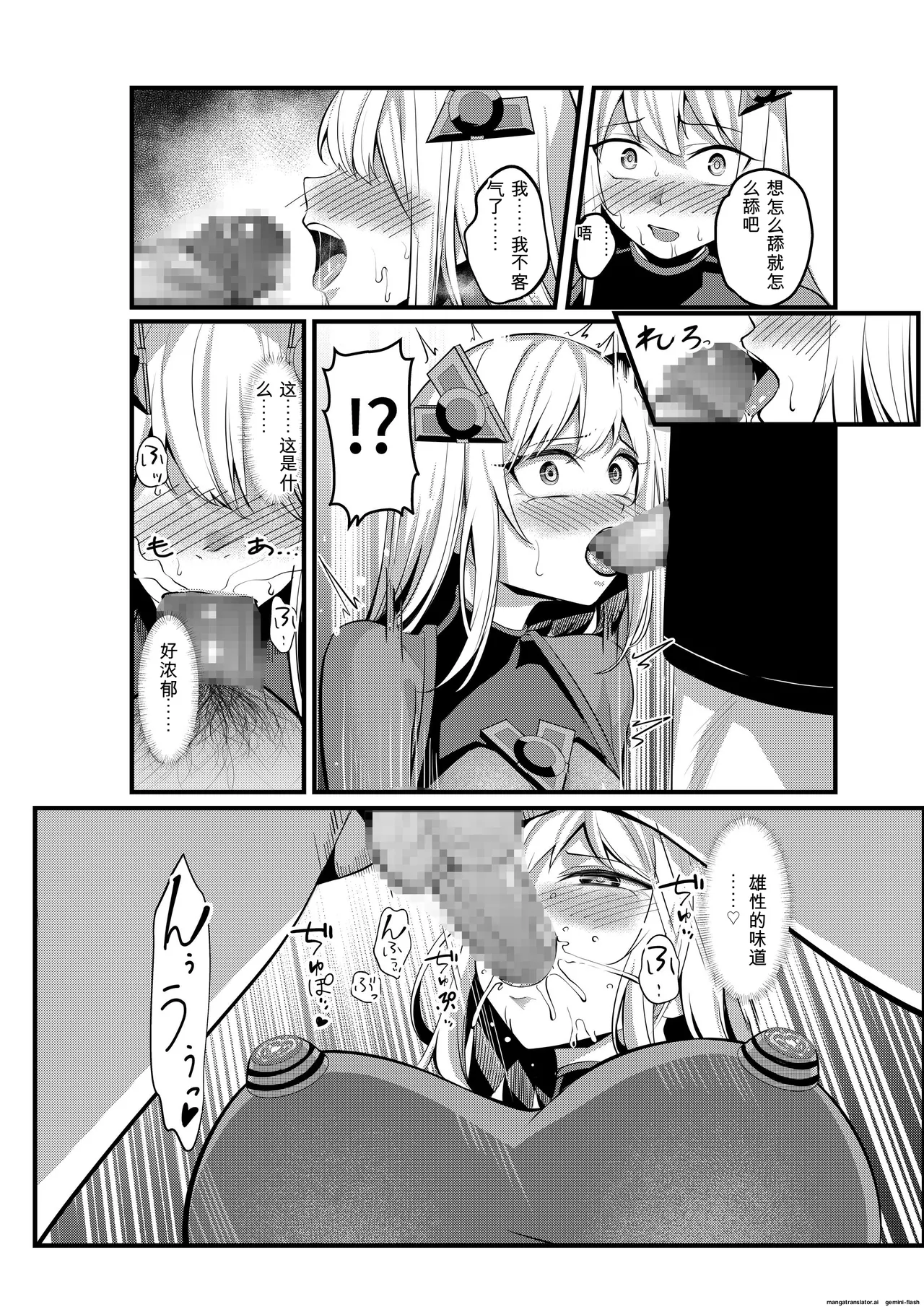 Mahou Shoujo Saint Lily Valkyrie - Page 39