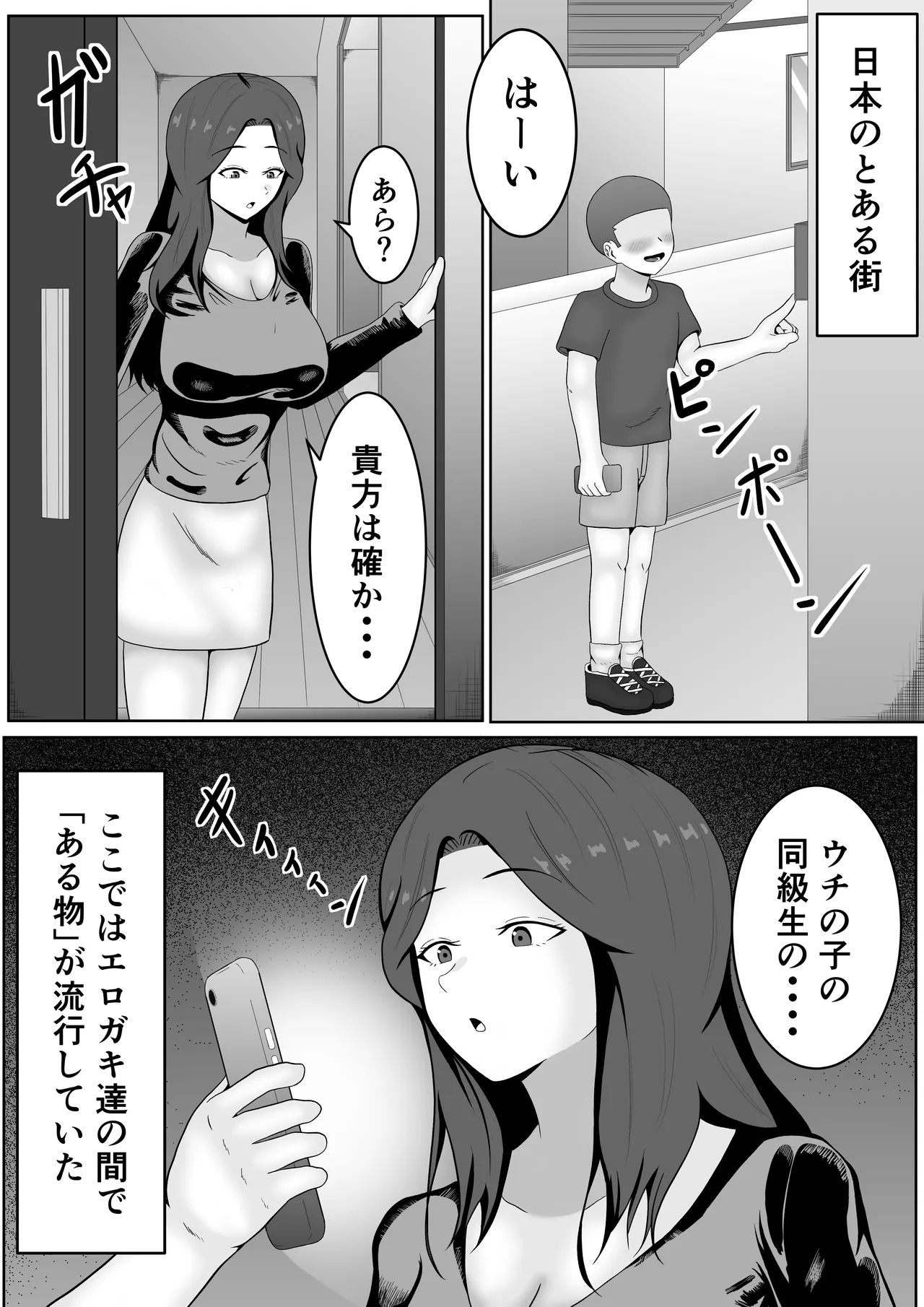 Page 3 of [Samorame] Ryūkō ! cuī ￮ Mesuraido
