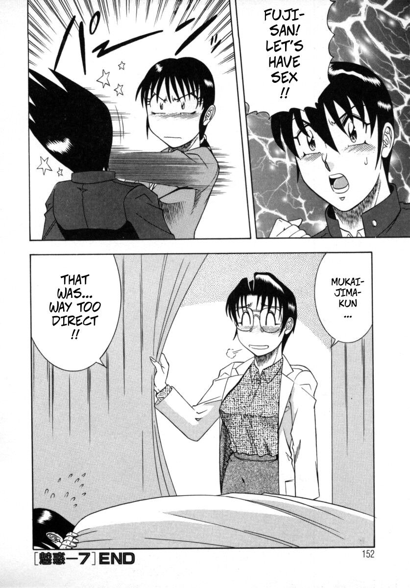 The Enchanting Nurse's Office Chapter 7 Love Confession - Page 22