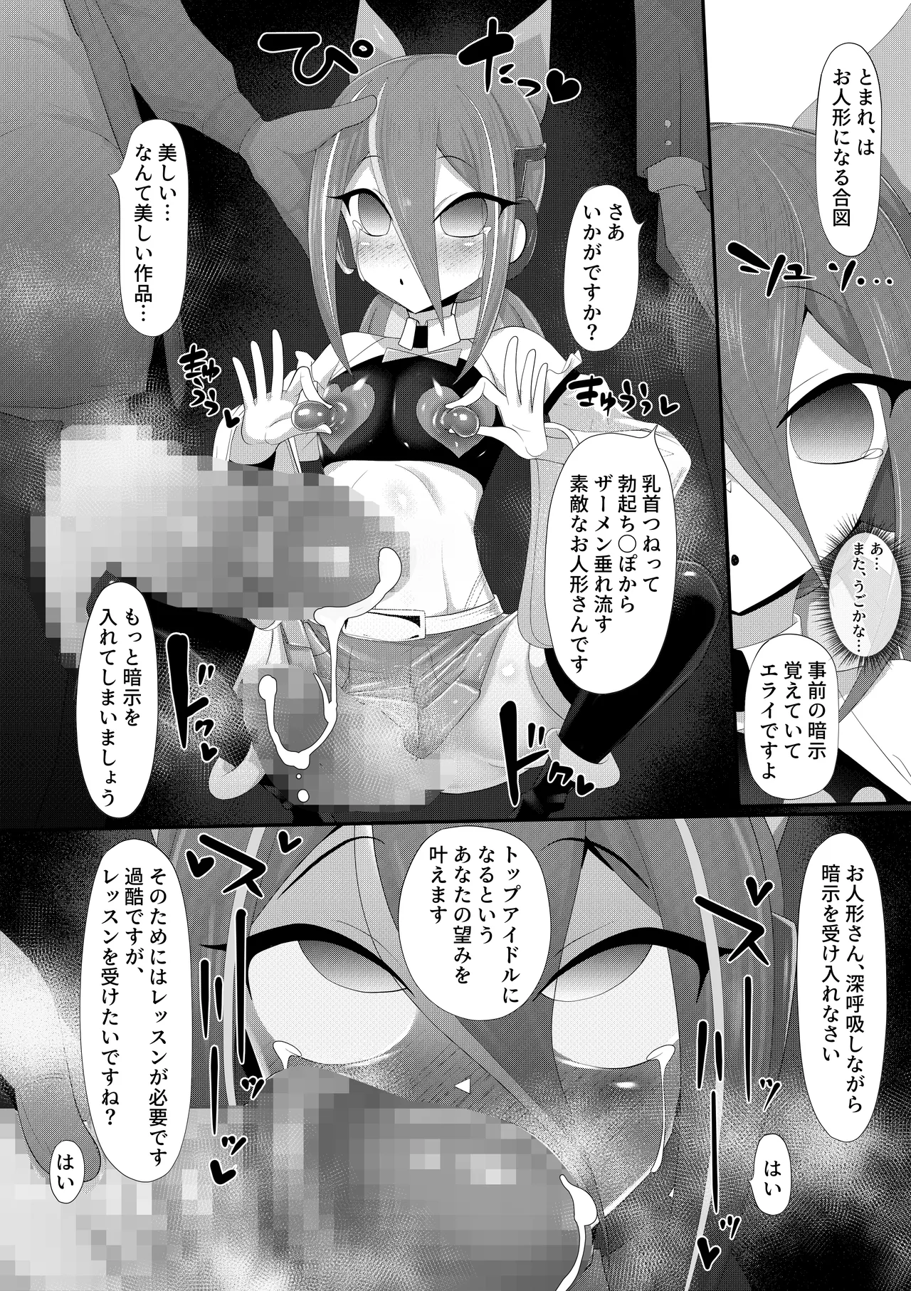 ホモ化催○洗脳 ノンケ男の娘とキモ♂汚ち〇ぽズ - Page 17