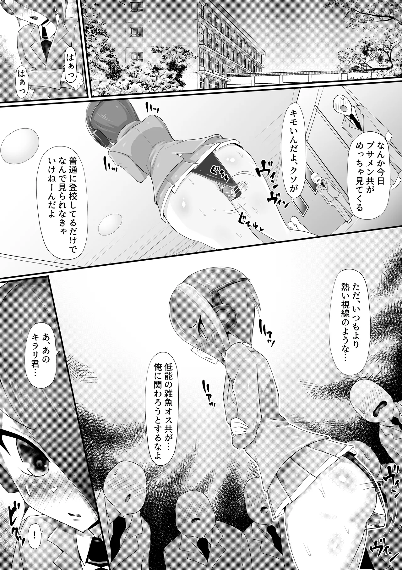 ホモ化催○洗脳 ノンケ男の娘とキモ♂汚ち〇ぽズ - Page 24