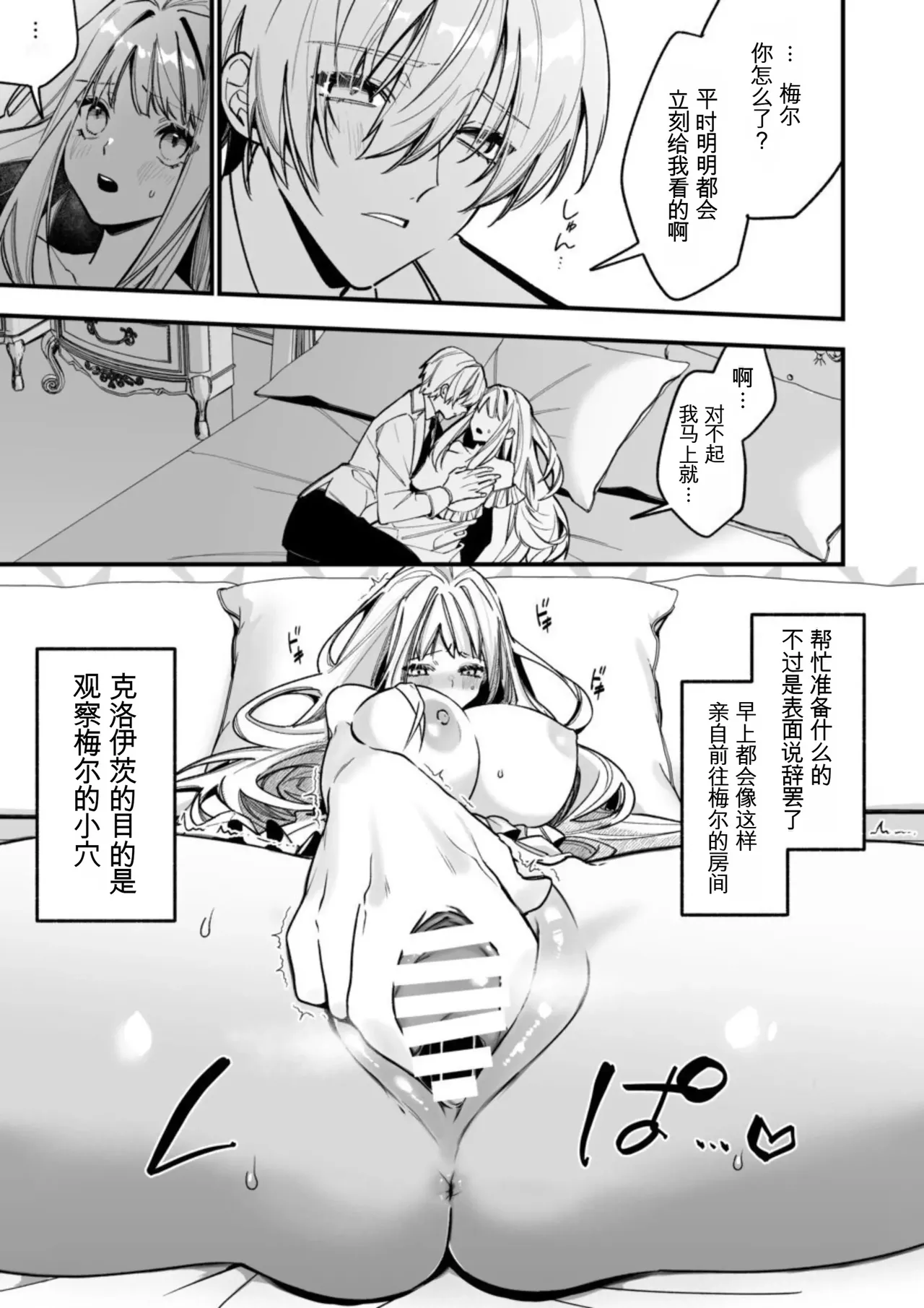 转生到了 ×××× 的世界里了！！ - Page 17