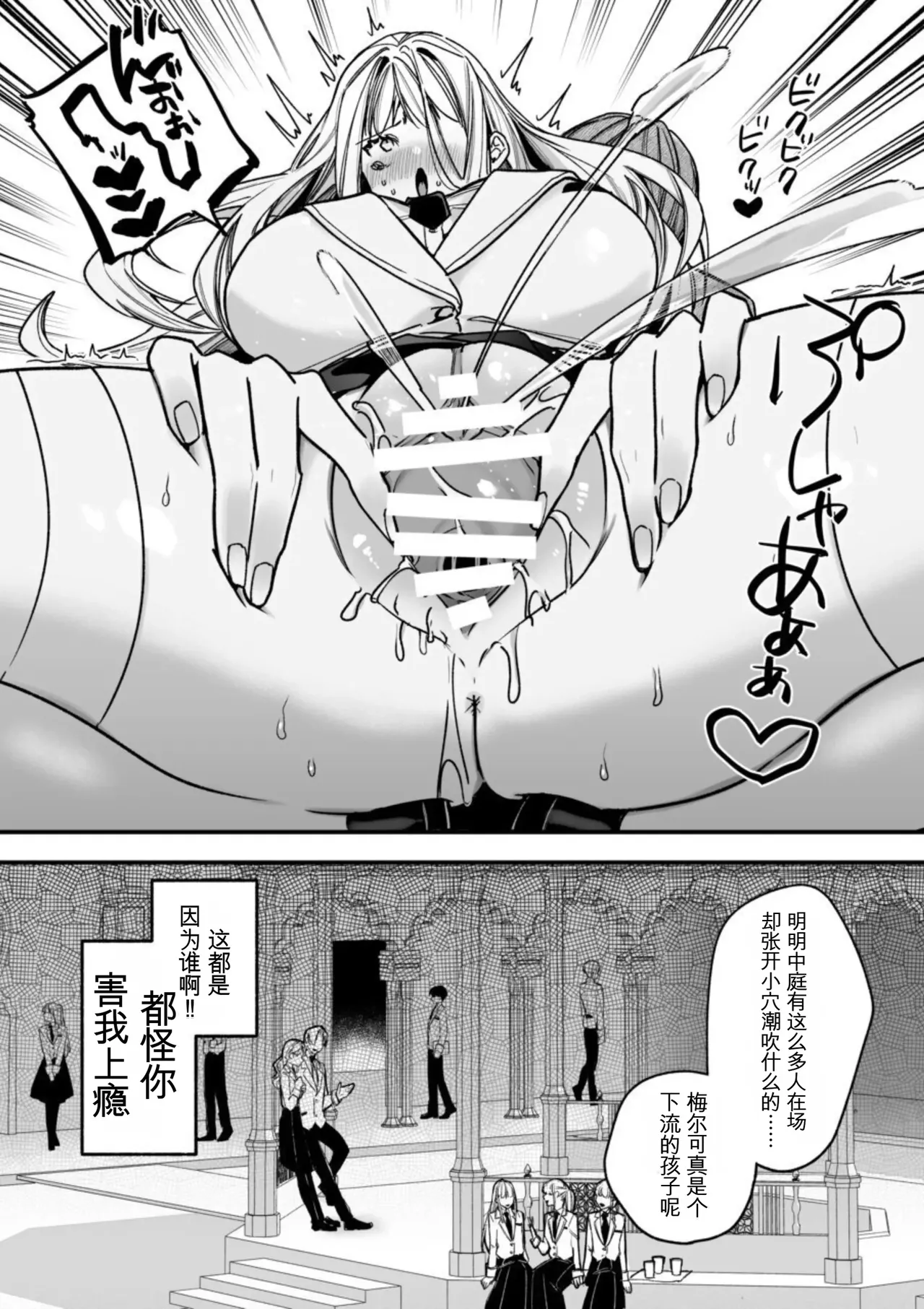转生到了 ×××× 的世界里了！！ - Page 22