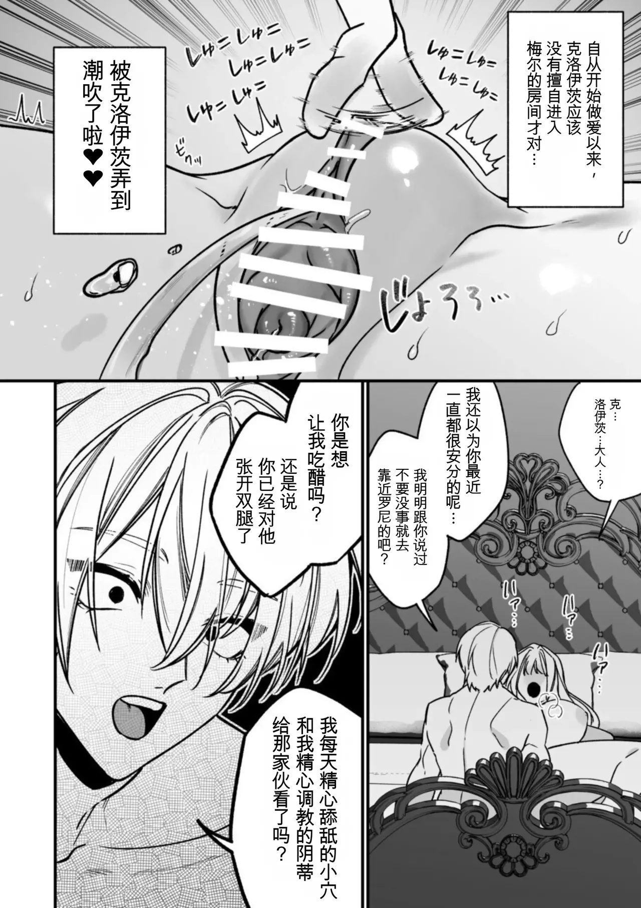 转生到了 ×××× 的世界里了！！ - Page 44
