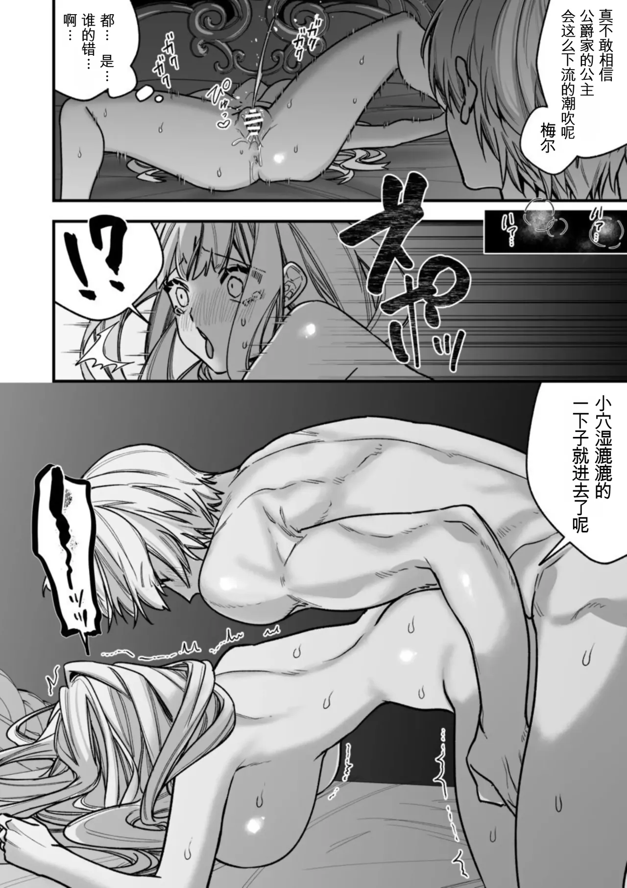 转生到了 ×××× 的世界里了！！ - Page 50