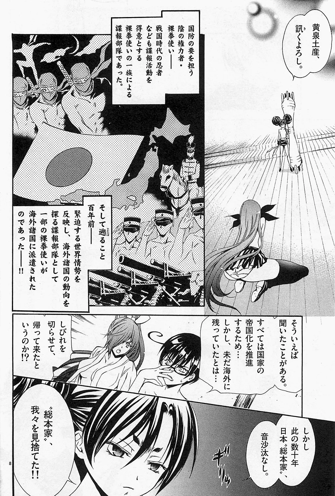 Naked fighter yuzuki breast expansion scenes - Page 13