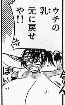 Naked fighter yuzuki breast expansion scenes - Page 21