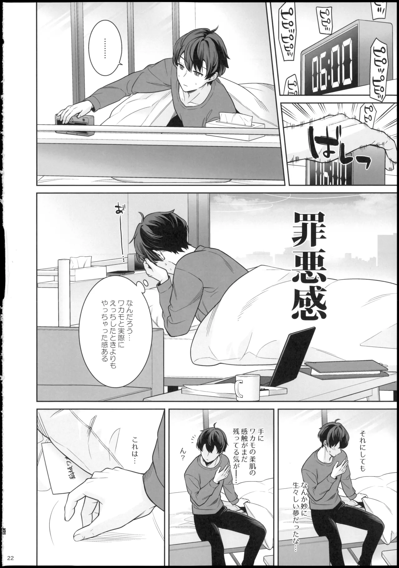 Junjou Renjou Hatsujou Kitsune - Page 22