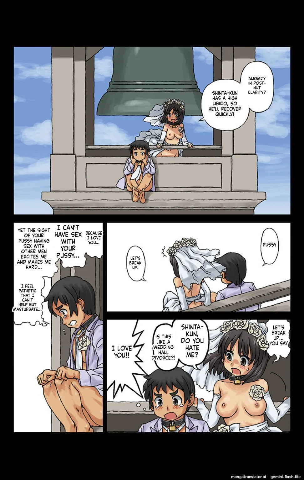 Kachiku Couple 3 AI Translation - Page 9