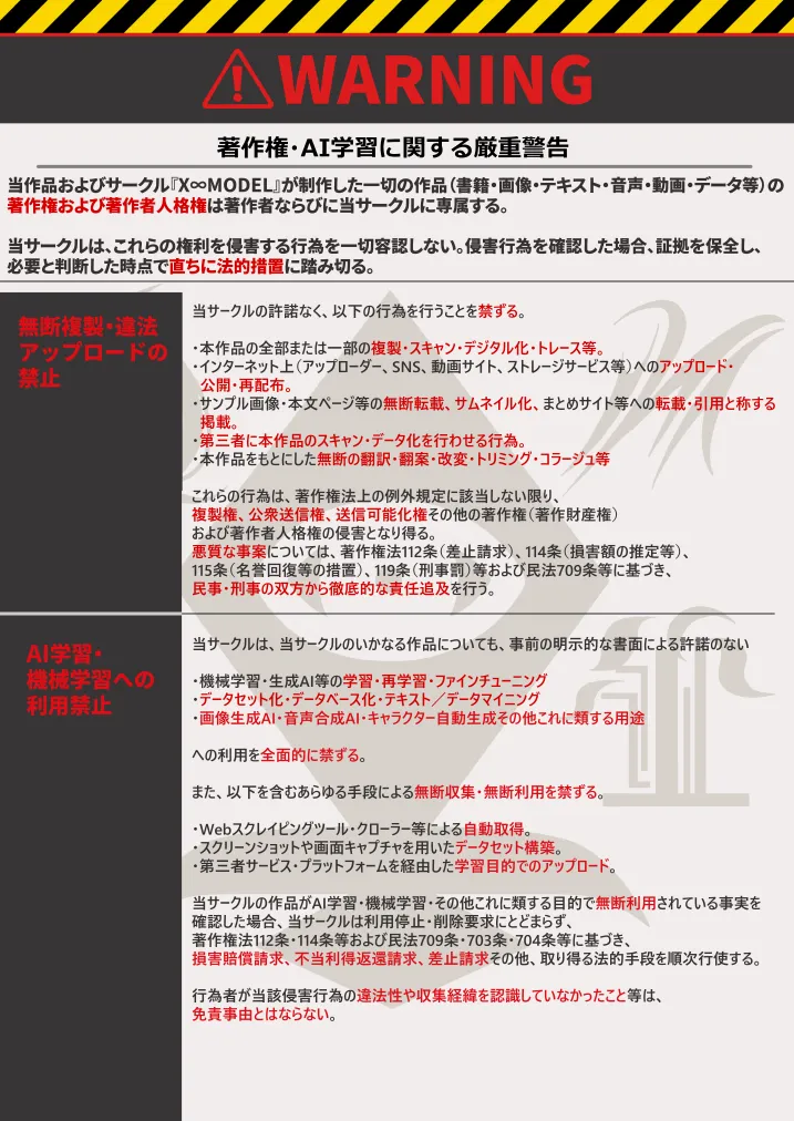 学園文系催●カノジョ 〜無口で超爆乳な文系JKを催●術で僕の彼女にできちゃった件〜 - Page 60
