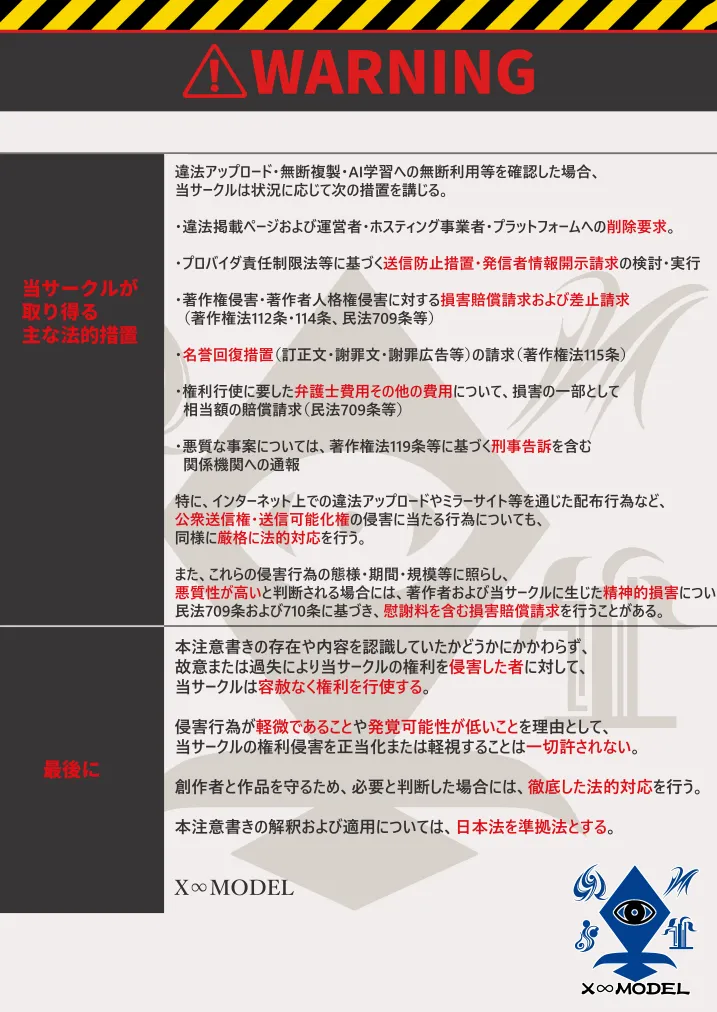 学園文系催●カノジョ 〜無口で超爆乳な文系JKを催●術で僕の彼女にできちゃった件〜 - Page 61
