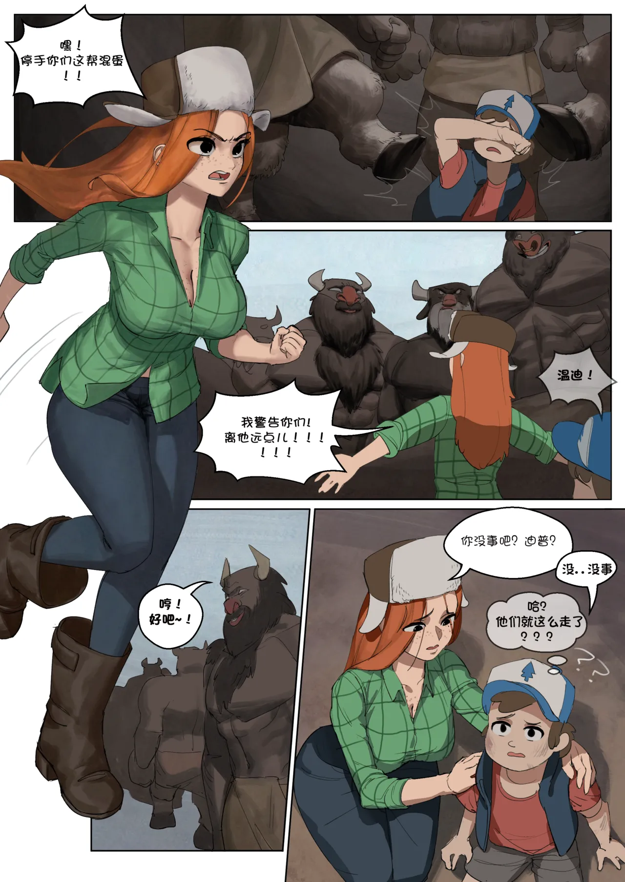 [Wjs07] Gravity Falls Saga (uncensored) Full | 怪诞小镇性事 无修正全集 （洋葱个人汉化） - Page 1