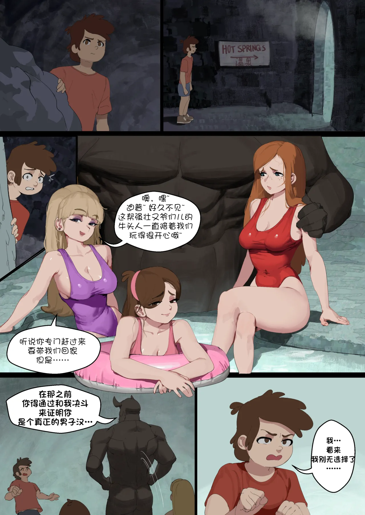 [Wjs07] Gravity Falls Saga (uncensored) Full | 怪诞小镇性事 无修正全集 （洋葱个人汉化） - Page 15